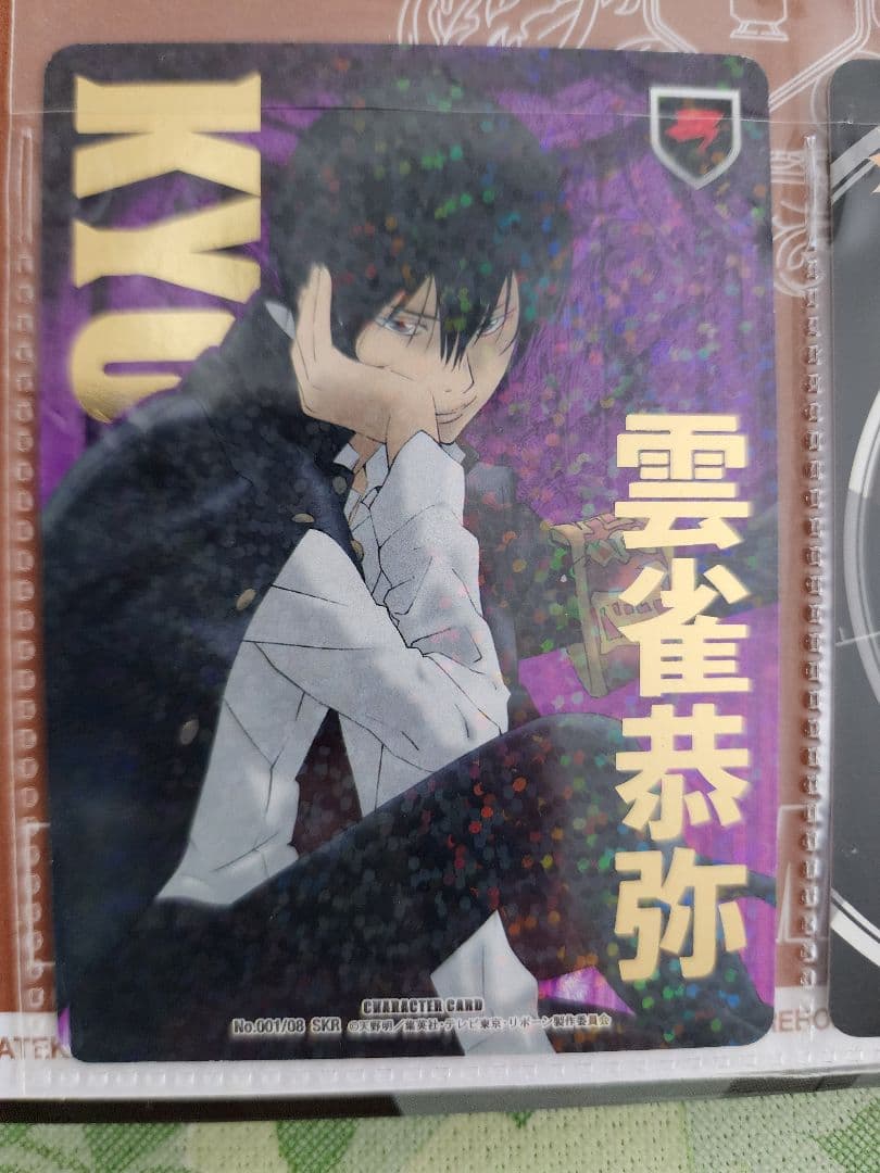 家庭教師ヒットマンREBORN　雲雀恭弥　CCG SKR死ぬ気レア2枚セット