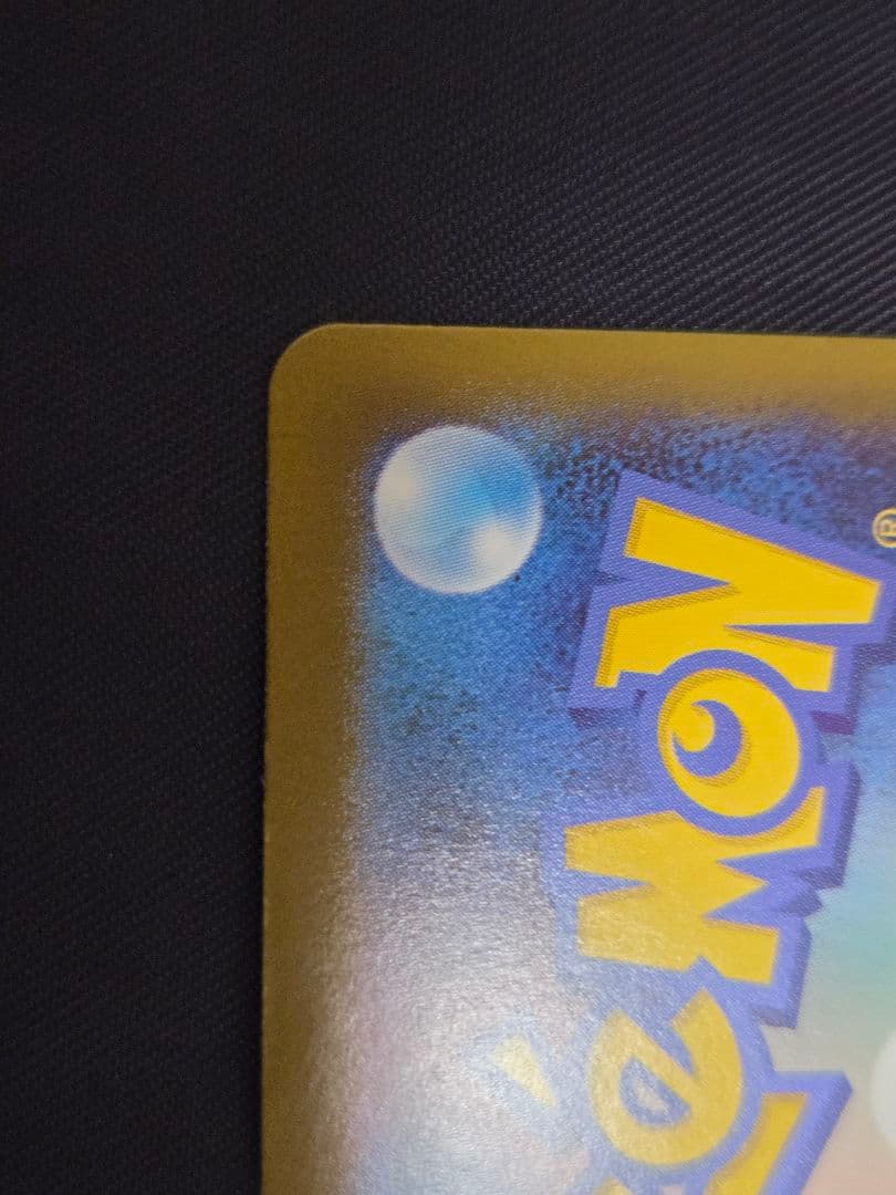 ポケモンカード　メガリザードンXex MUR