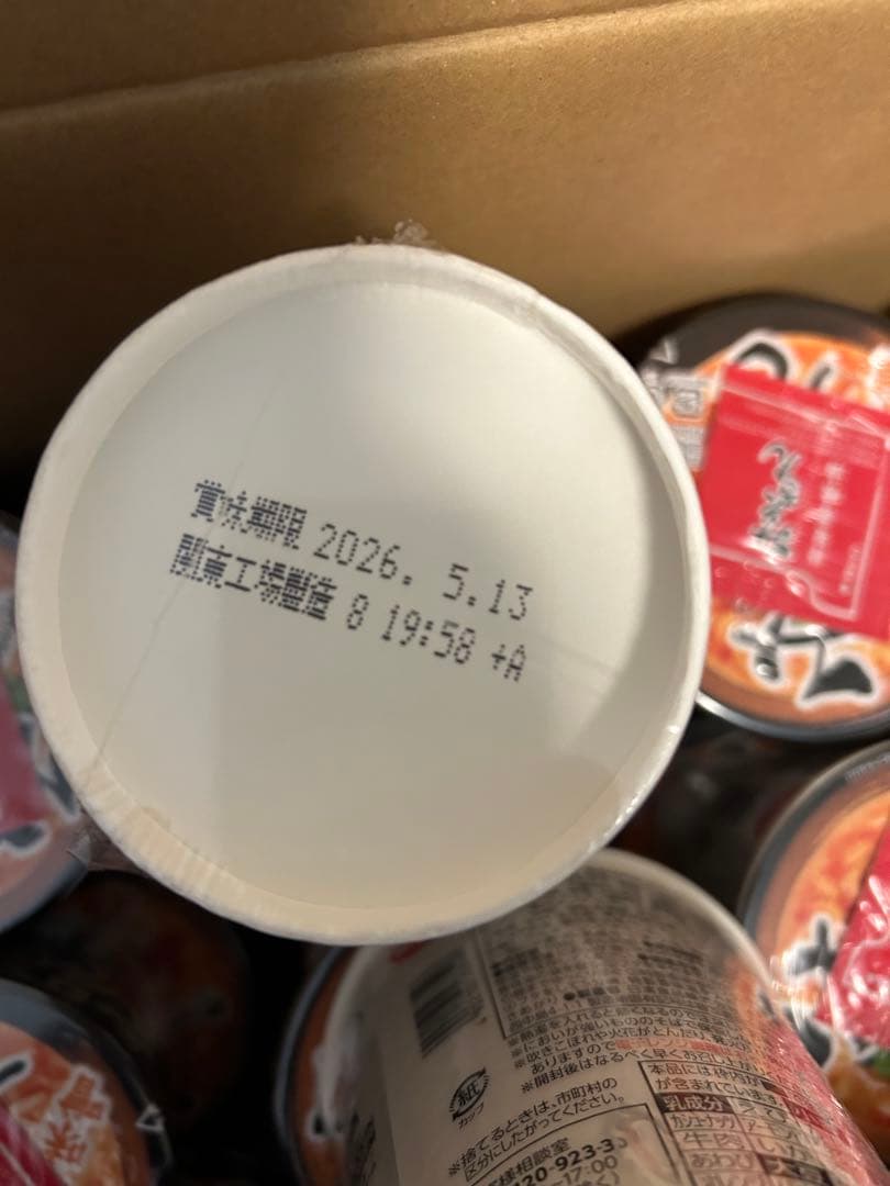 新みそきんラーメン50個セット