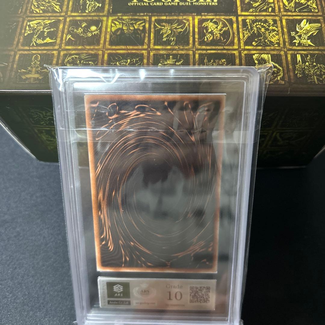 遊戯王　三幻神　オシリスの天空竜　英語　シークレット　GBI ARS10