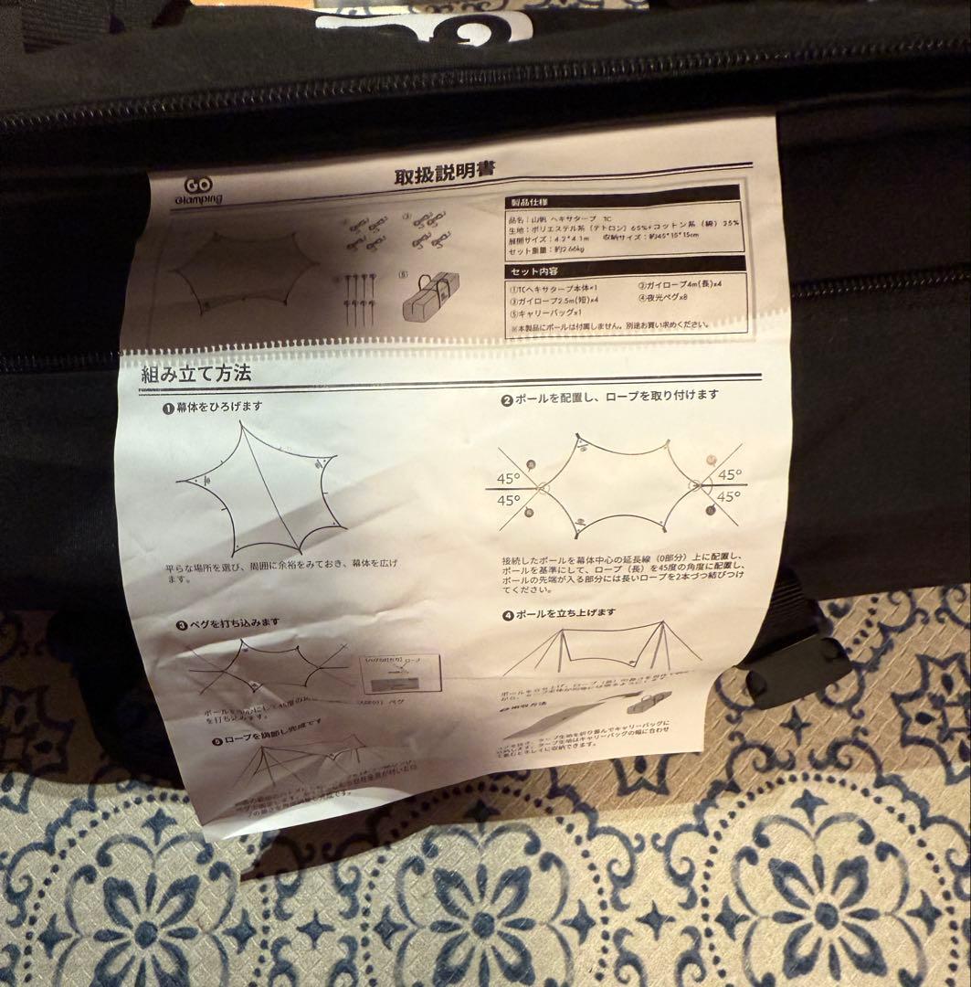 goglamping 山帆ヘキサタープ　廃盤品　希少新品未使用！