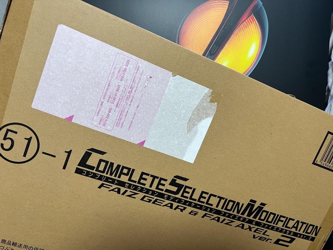 CSM ファイズギア&ファイズアクセルver.2