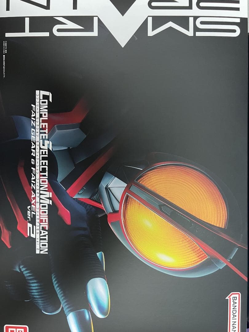 CSM ファイズギア&ファイズアクセルver.2