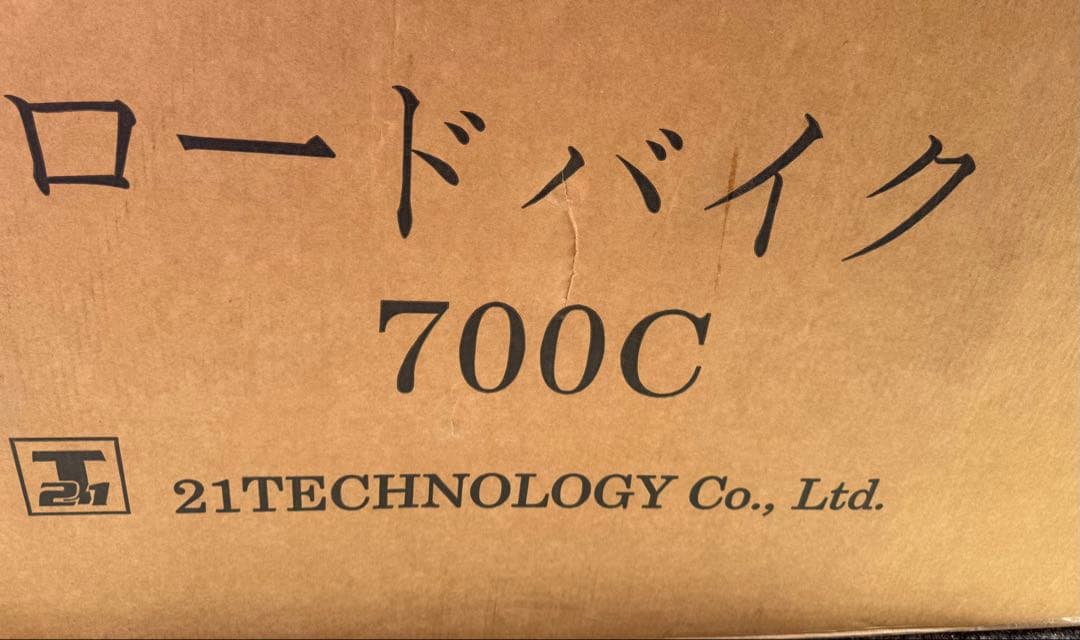 ★未使用品　格安！21テクノロジー　700c　ロードバイク　ホワイト