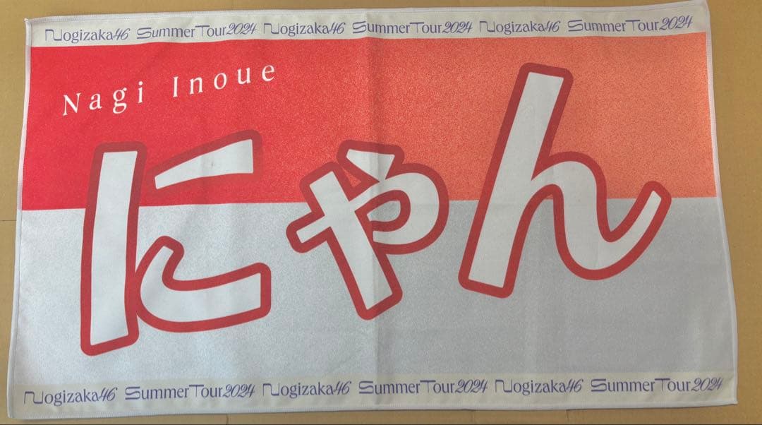 【お買い得】乃木坂46 井上和 まとめ売り