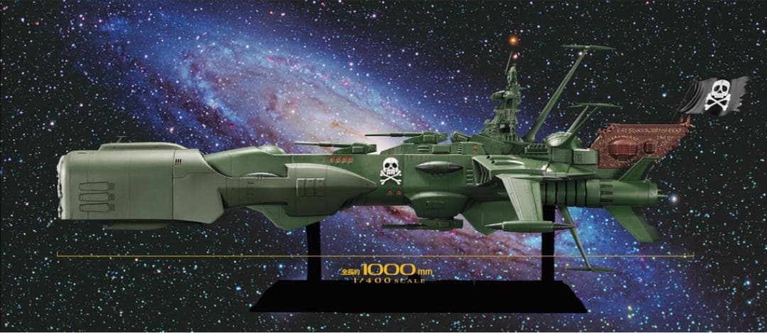 未組立アシェット アルカディア号 ダイキャストギミックモデルをつくる 1-125