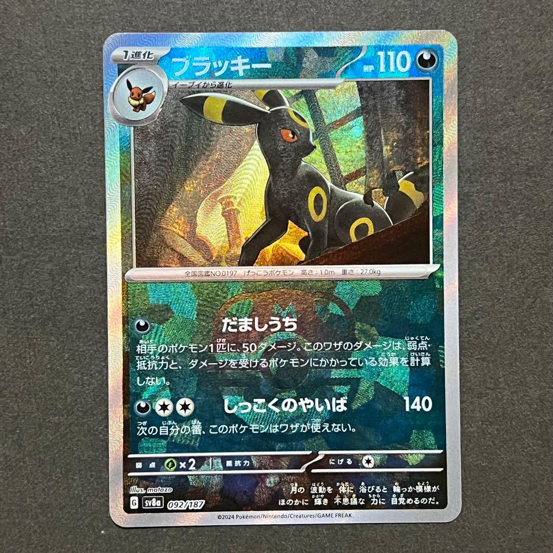 テラスタルフェス ブラッキー マスターボールミラー