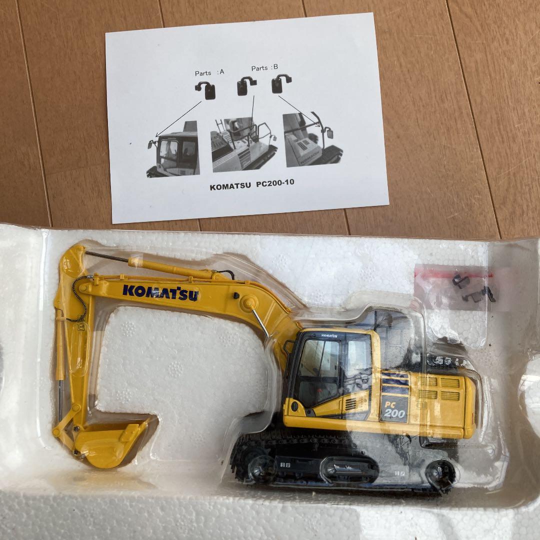 コマツPC200