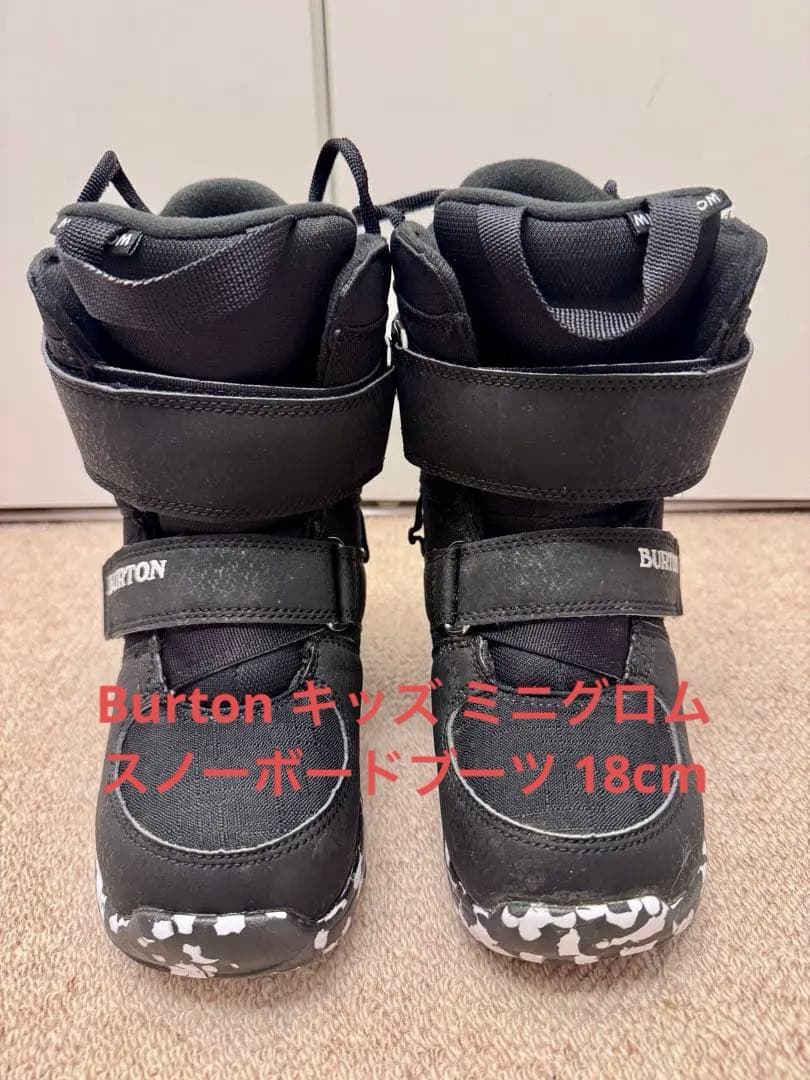 キッズ Burton ミニグロム スノーボードブーツ 18cm