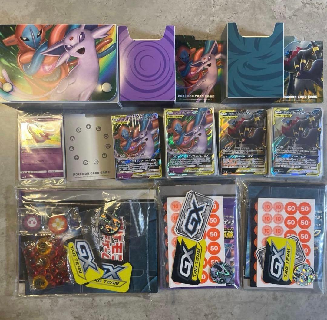 【箱❌内容物全⭕️】TAG TEAM GXスターター×2、デラックスセット×1