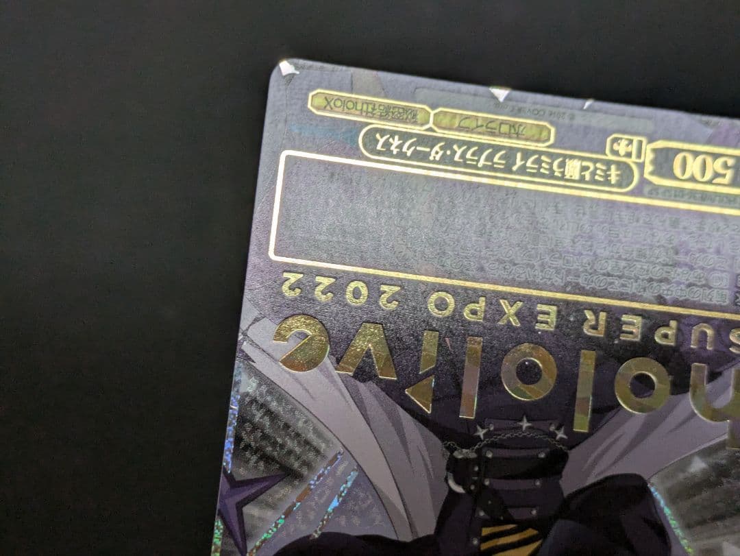 キミと願うミライ ラプラス・ダークネス SP サイン 箔押し