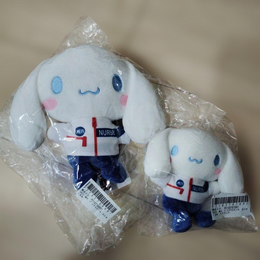 TOKYO MER ぬいぐるみ.マスコット 2体セット