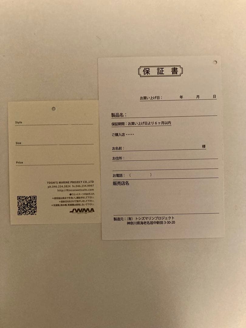 RINCON フルスーツ 3×3mm ジャージ XL