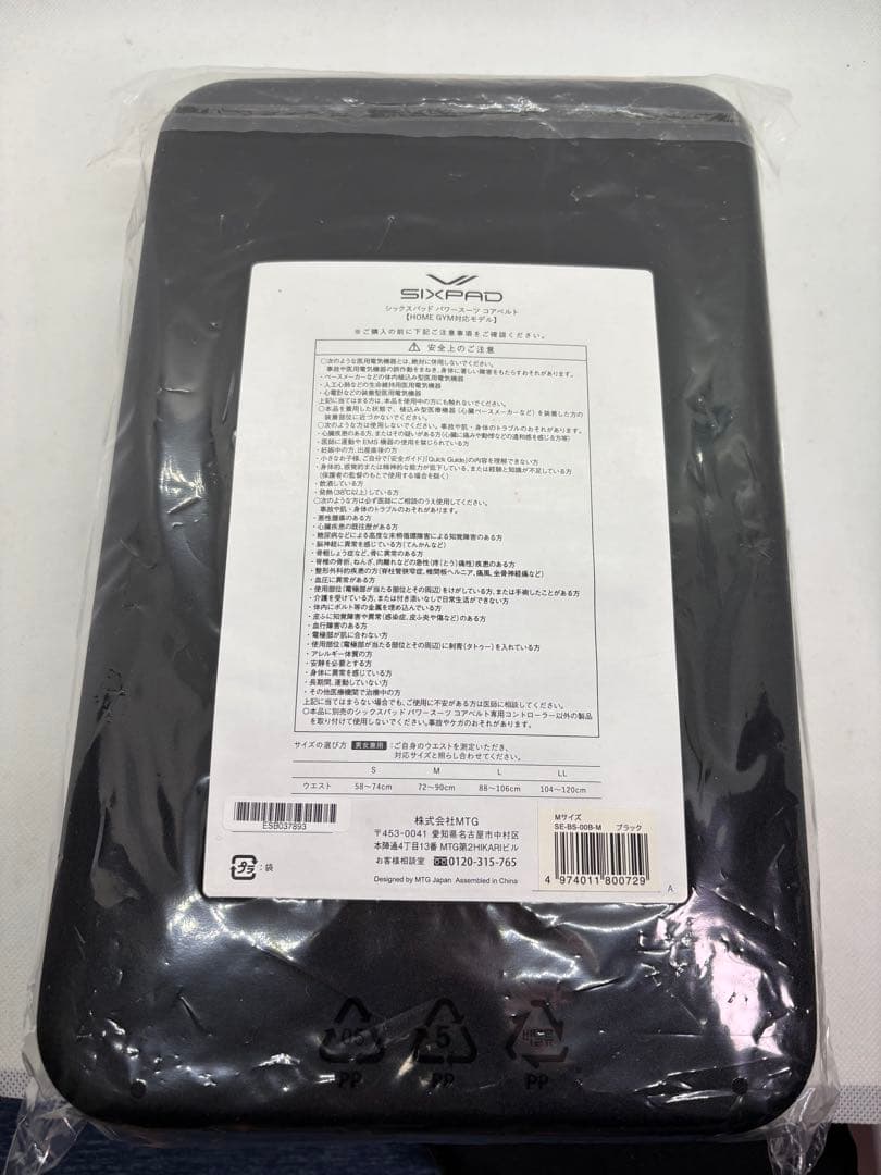 【超メル最終日限定割】【超美品】SIXPAD パワースーツ コアベルト Mサイズ