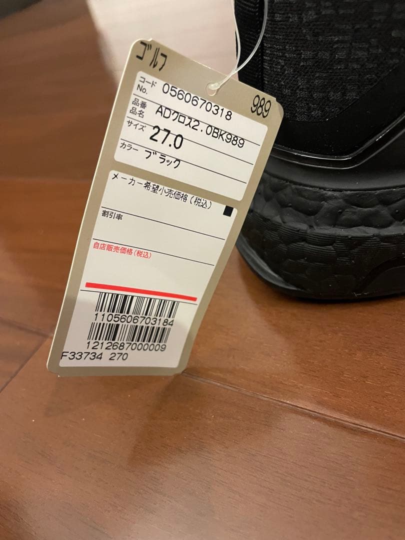 adidasゴルフシューズ　クロスニット2.0