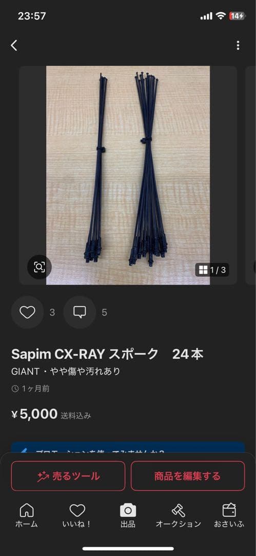 [耳垢] Giant SLR1 HOOKLESS カーボンリム内幅19mm