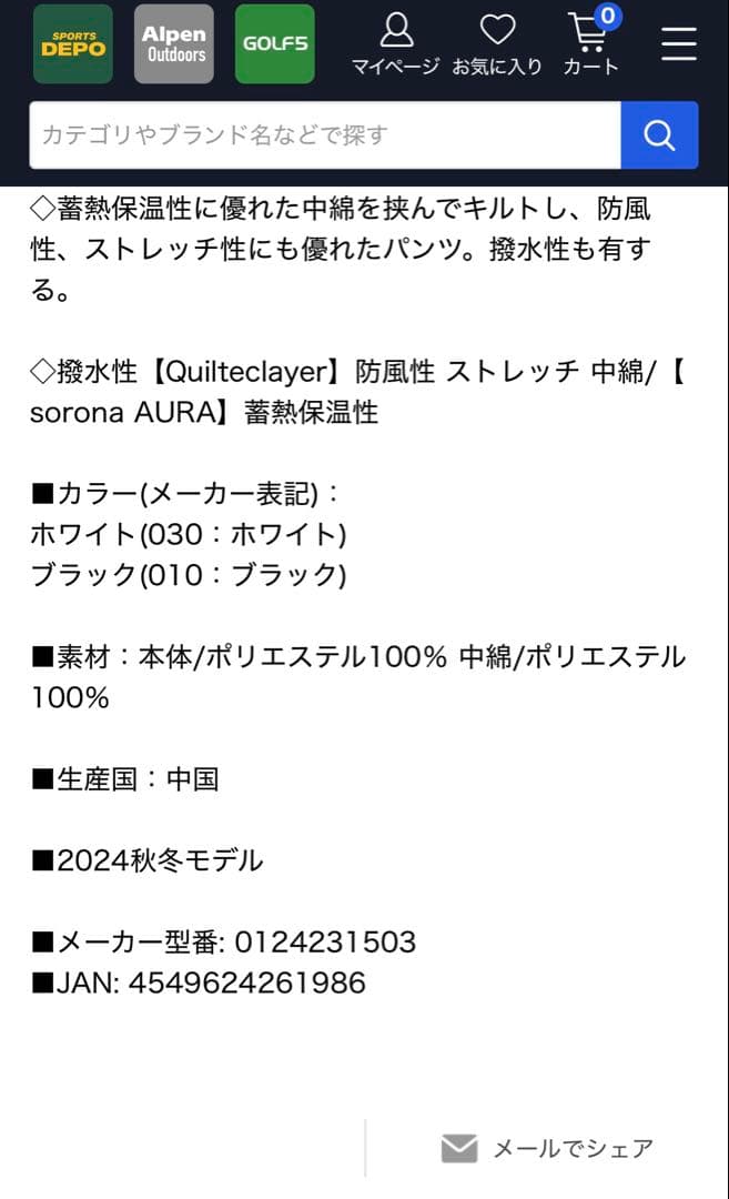 ニューバランス　QUILTED SLIM LONG PANT 黒　ゴルフウェア