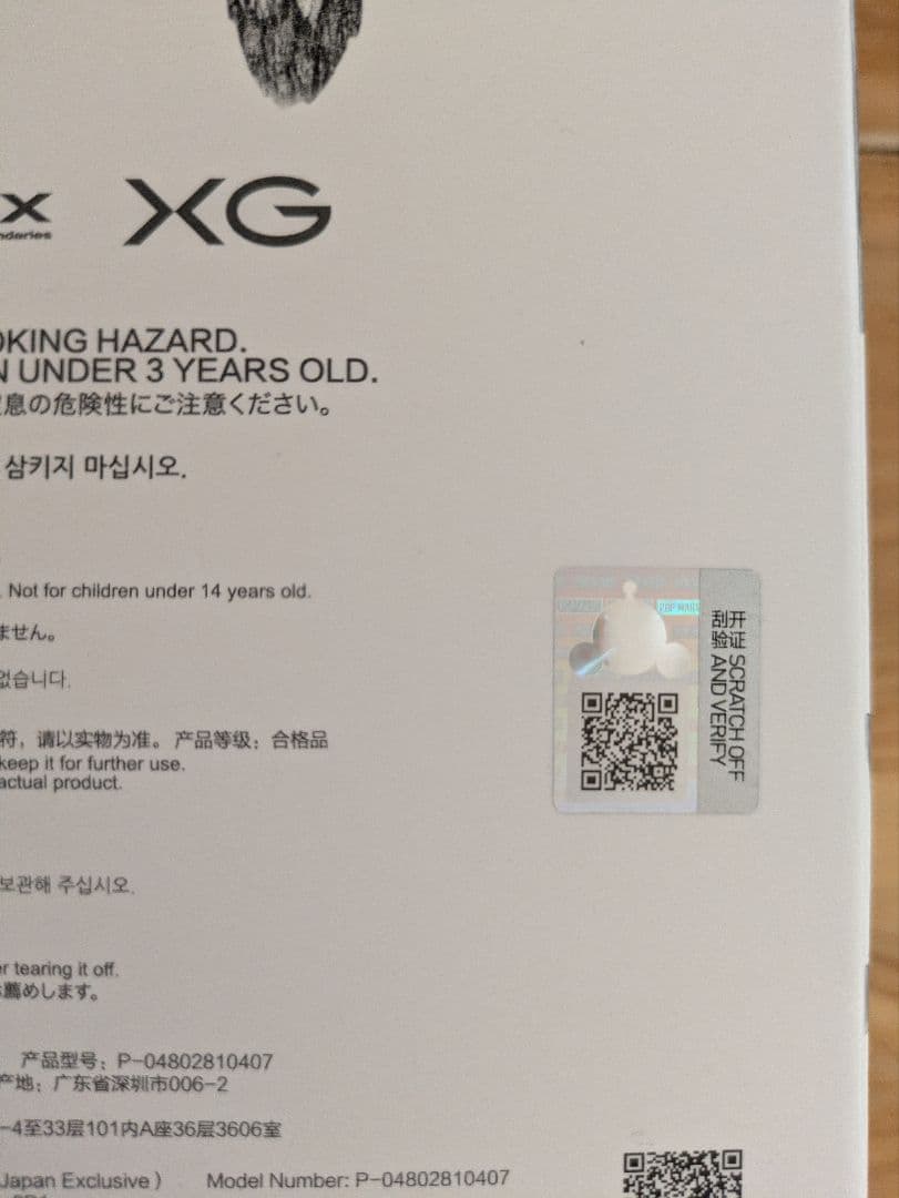 POPMART SKULL PANDA XGコラボ スカパン日本限定 2個セット