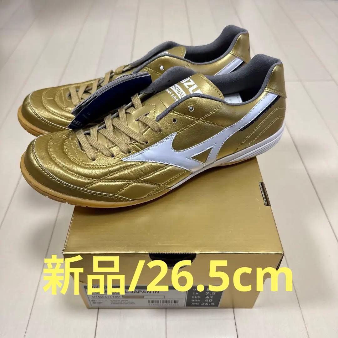 【新品未使用】MIZUNO モレリア UL JAPAN IN 26.5cm