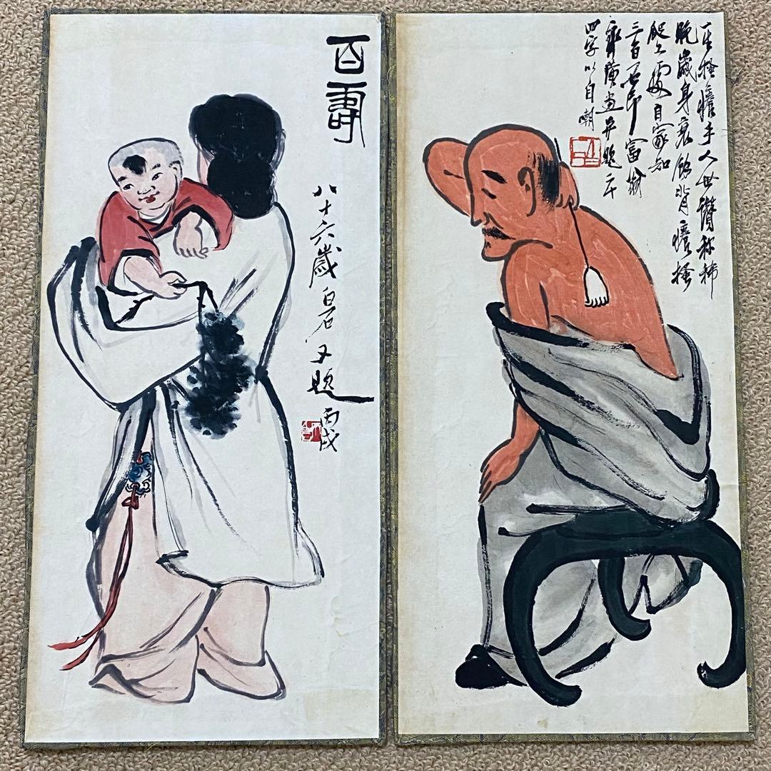 中国絵画　名家　齊白石 人物絵　神仙図　国画　巻物　絵　板絵　8枚セット