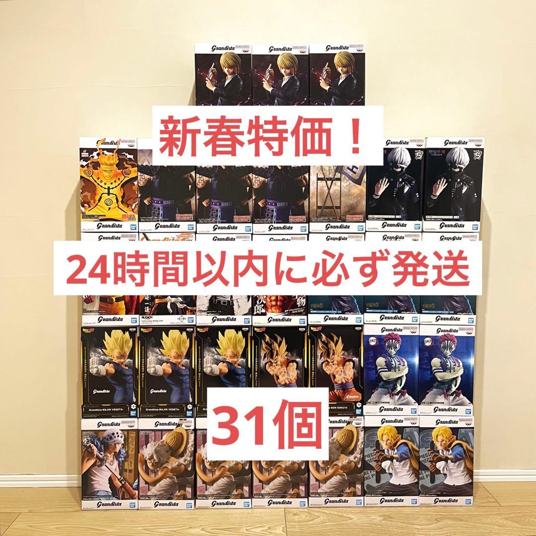 『新春特価！』レアプライズ多数！Grandistaフィギュア31個まとめ売り