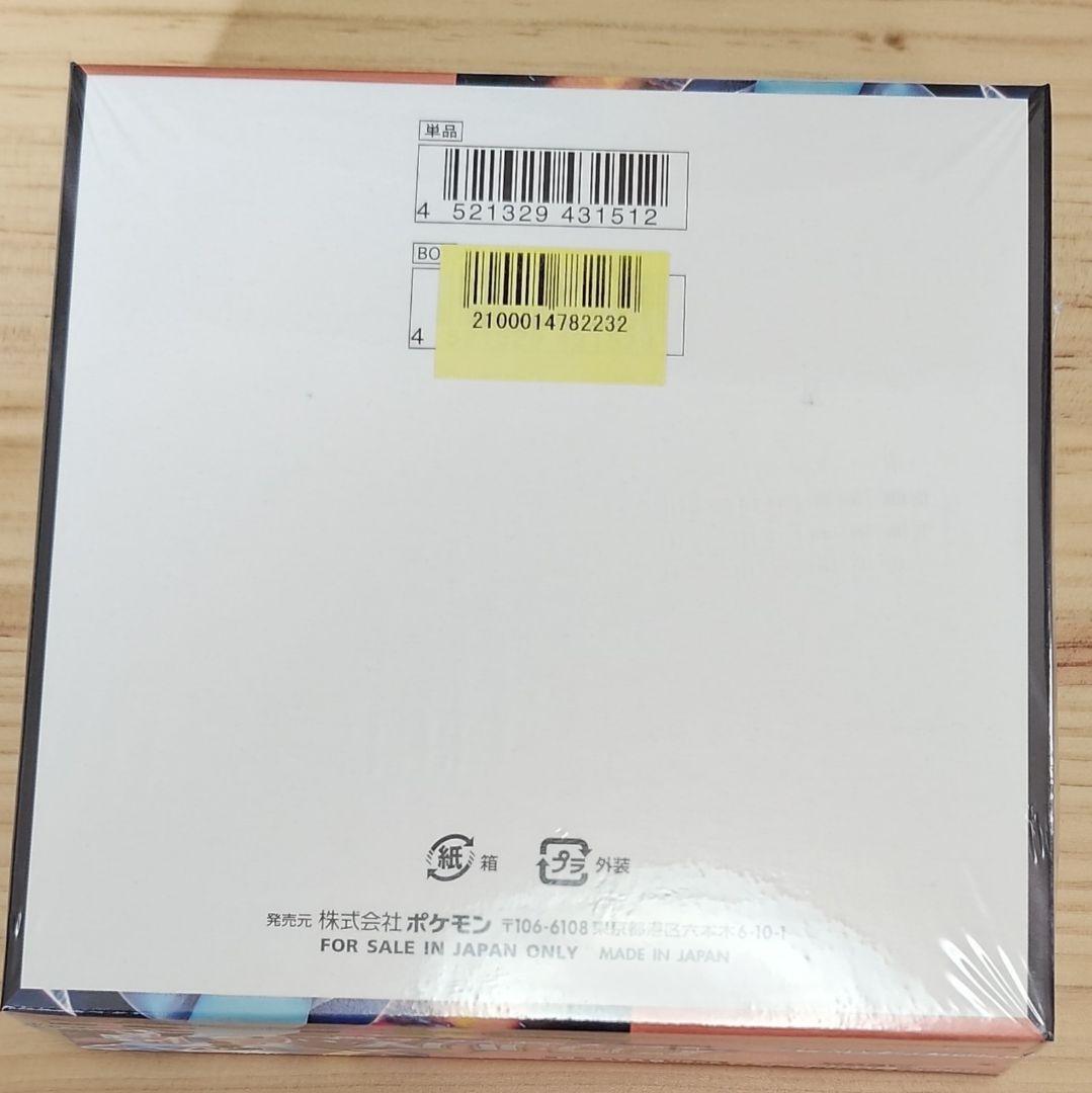 【インフェルノX】1BOX　シュリンク付き　ペリペリ付き　ポケモンカードゲーム