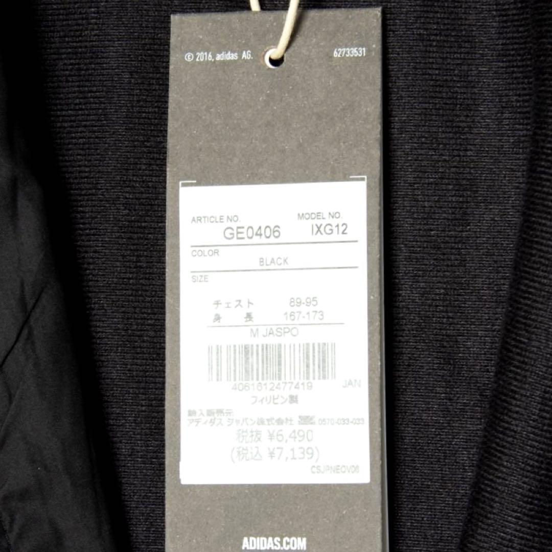 【未使用】タグ付き アディダス スリーストライプ ウィンドブレーカー 上下セット