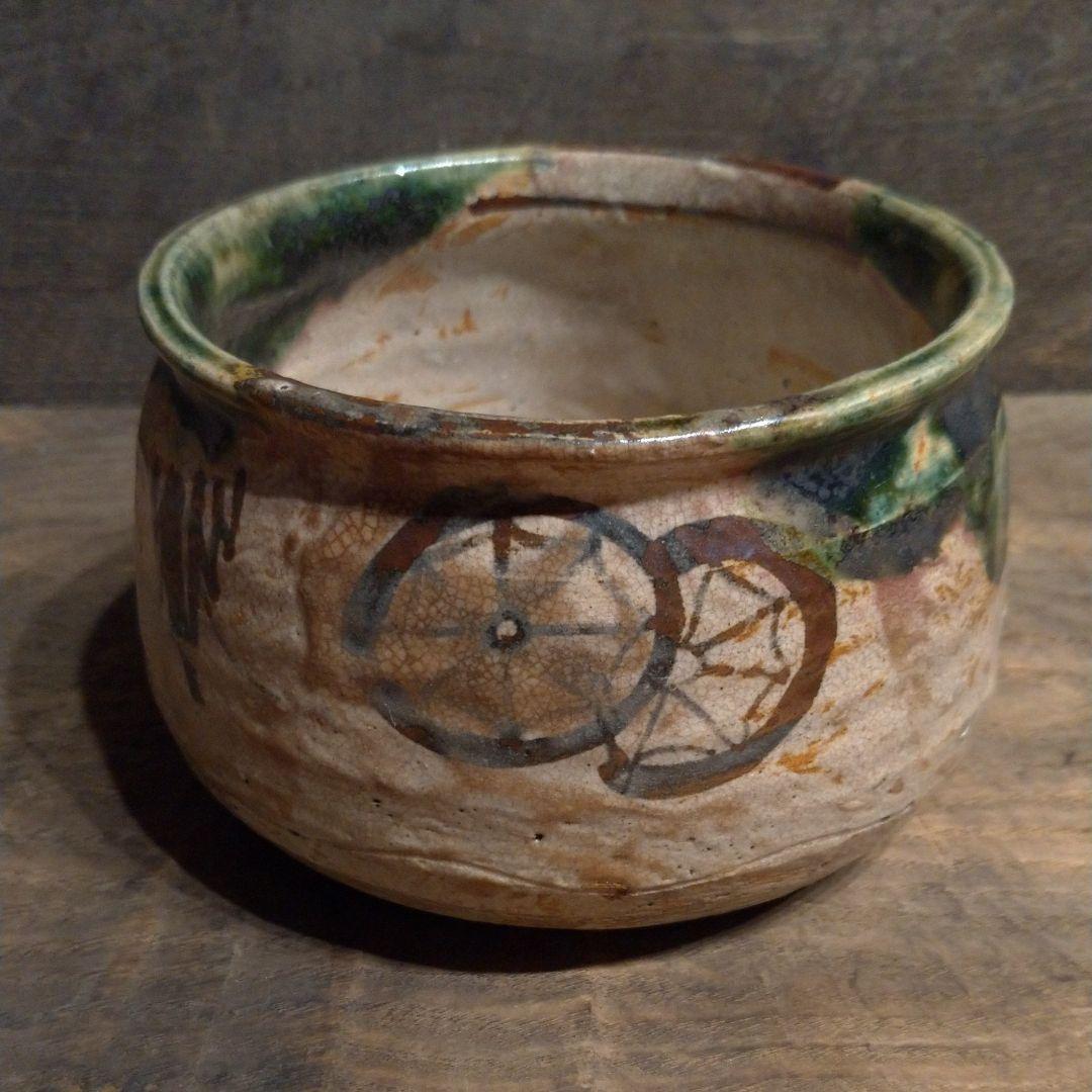 古い器　ヴィンテージ　希少