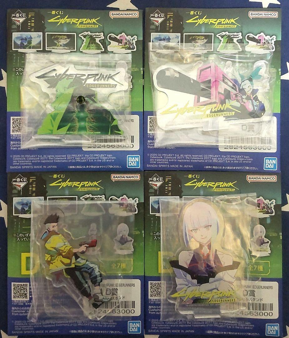 一番くじ サイバーパンク 上位賞コンプリート、下位賞セット