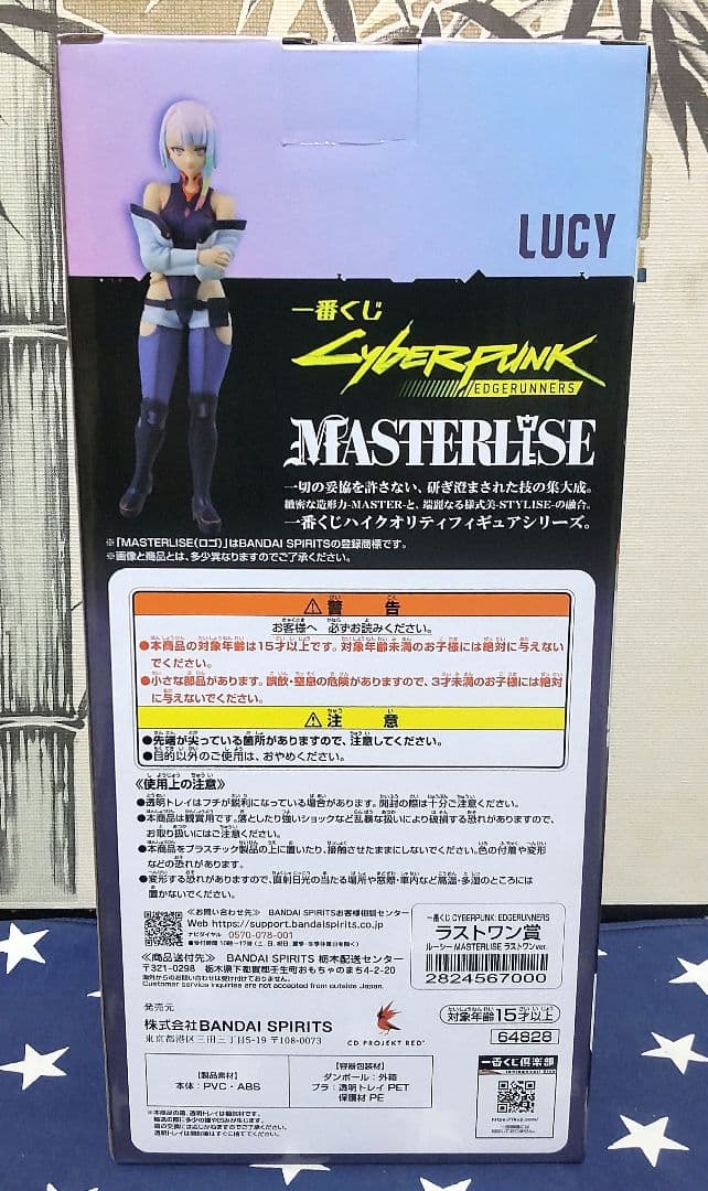 一番くじ サイバーパンク 上位賞コンプリート、下位賞セット