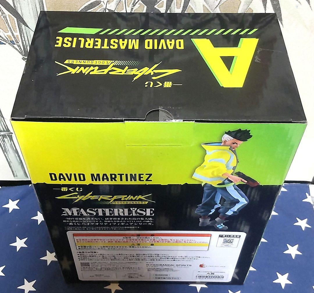 一番くじ サイバーパンク 上位賞コンプリート、下位賞セット