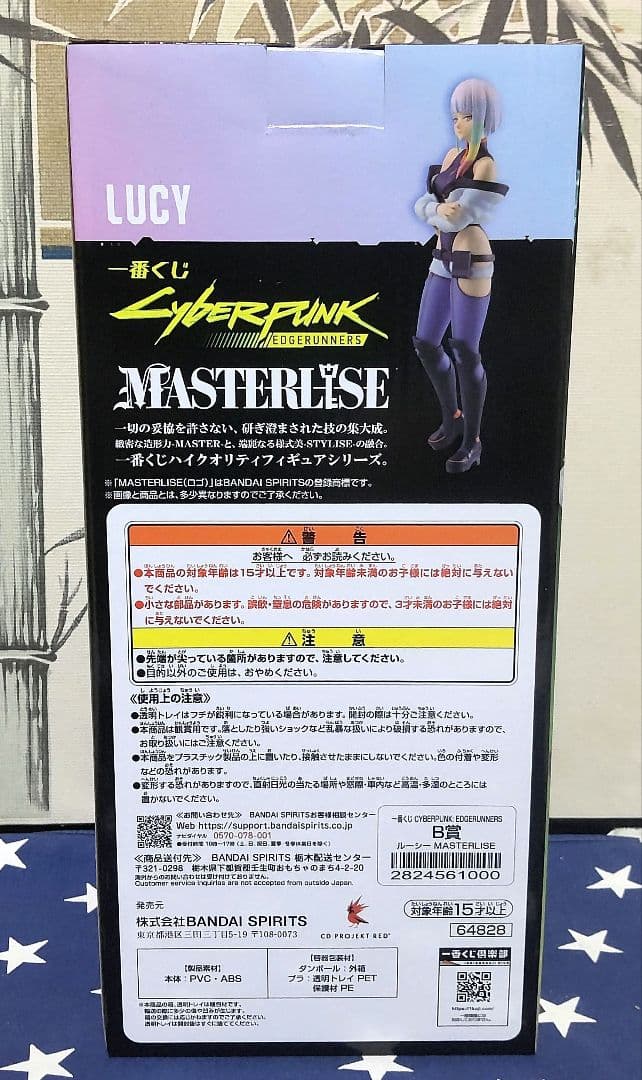 一番くじ サイバーパンク 上位賞コンプリート、下位賞セット