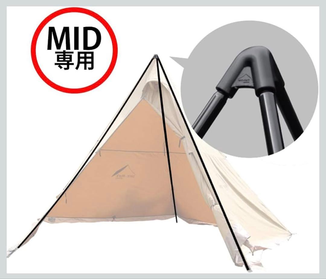 サーカスTC MIDフロントフラップ、トリポット、グランドシート　オプション付き