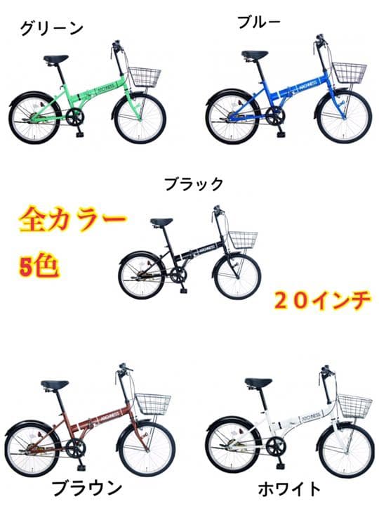 20インチ❣️折りたたみ自転車