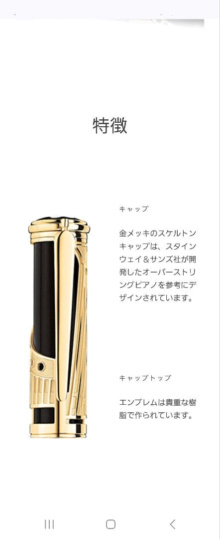 MONTBLANC モンブラン パトロンシリーズ ヘンリー・E.スタインウェイ