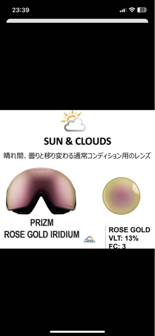 即日発送❣️美品⭐️OAKLEY LINE MINER M ゴーグル 2023-24