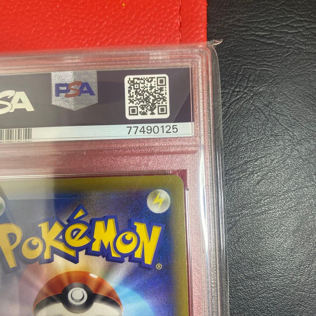 【PSA10】 ソルガレオ&ルナアーラGX 070/049