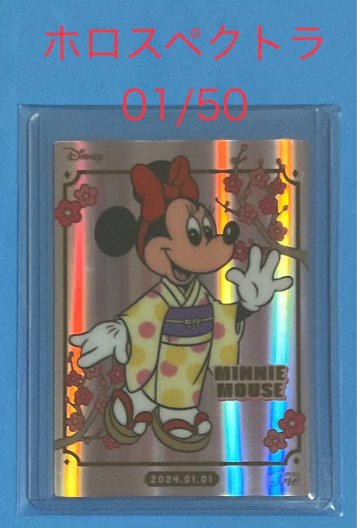 エポック ワン【ミニーマウス】NEW YEAR（24.01.01） 01/50