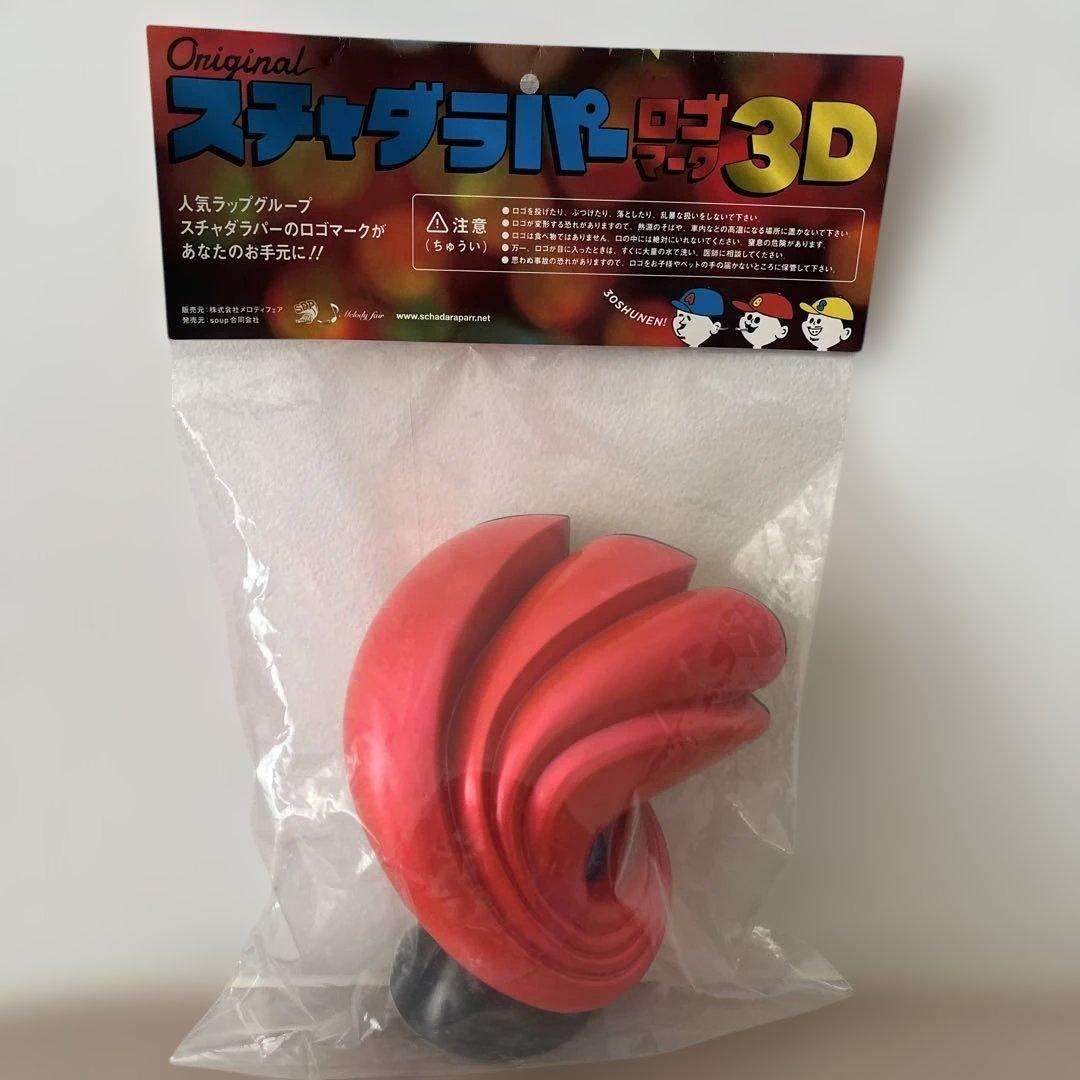 スチャダラパー ロゴマーク 3D ソフビ フィギュア
