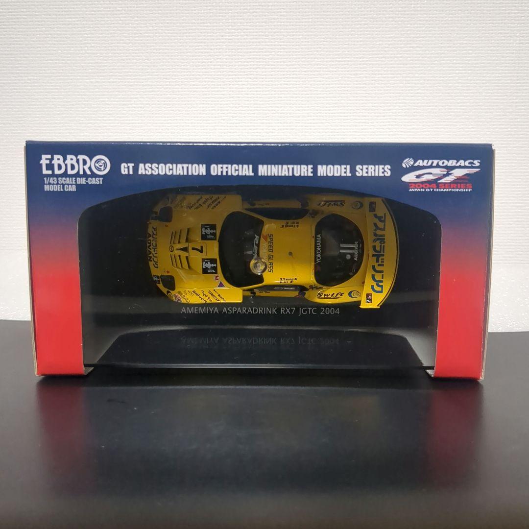雨宮アスパラドリンク RX-7 JGTC 2004 RE雨宮 エブロ