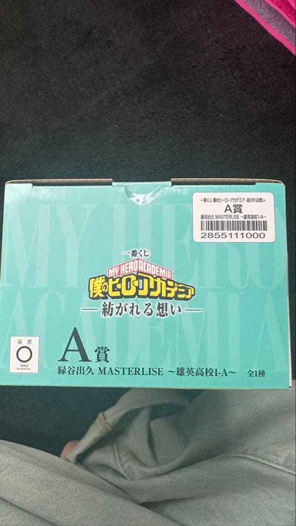 僕のヒーローアカデミア 緑谷出久 フィギュア A賞