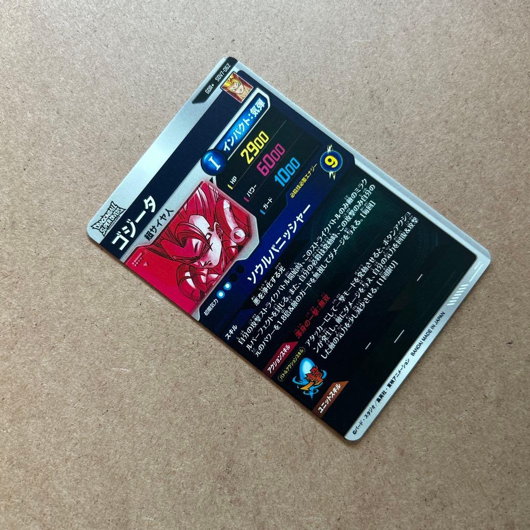 ダイバーズ ゴジータ パラレル SDV7-062 GDR★