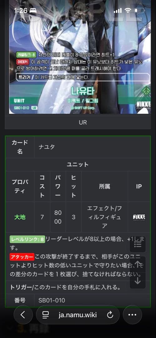 nikke ニベルアリーナ ナユタ SBR サイン 韓国語