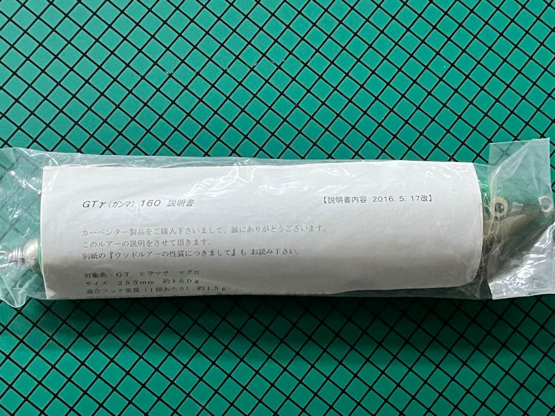 カーペンター／BF100・γ160サンライズカラー2本セット