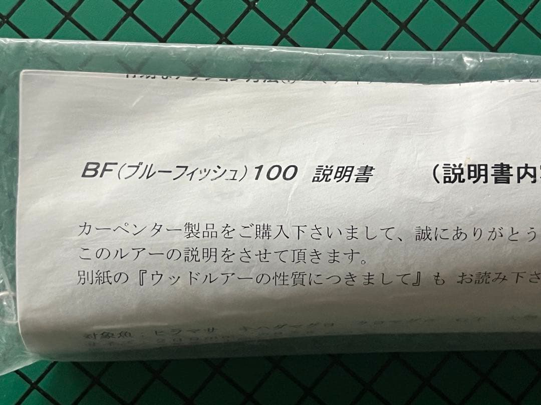 カーペンター／BF100・γ160サンライズカラー2本セット
