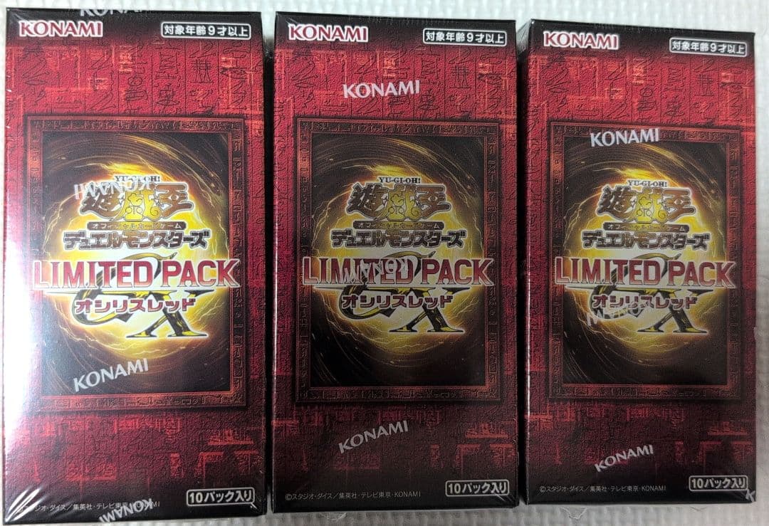 遊戯王 LIMITED PACK オシリスレッド 3箱未開封品