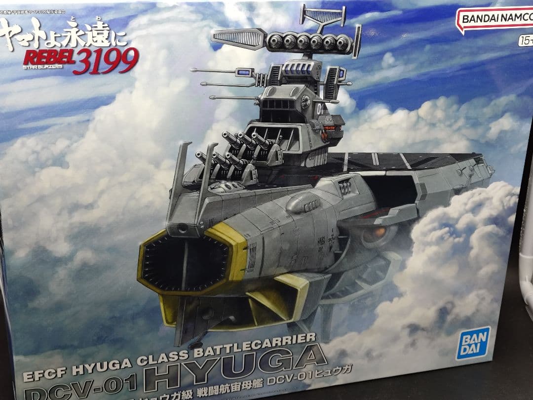 地球防衛軍 ヒュウガ級 戦闘航宙母艦 DCV-01ヒュウガ　12/15迄限定出品