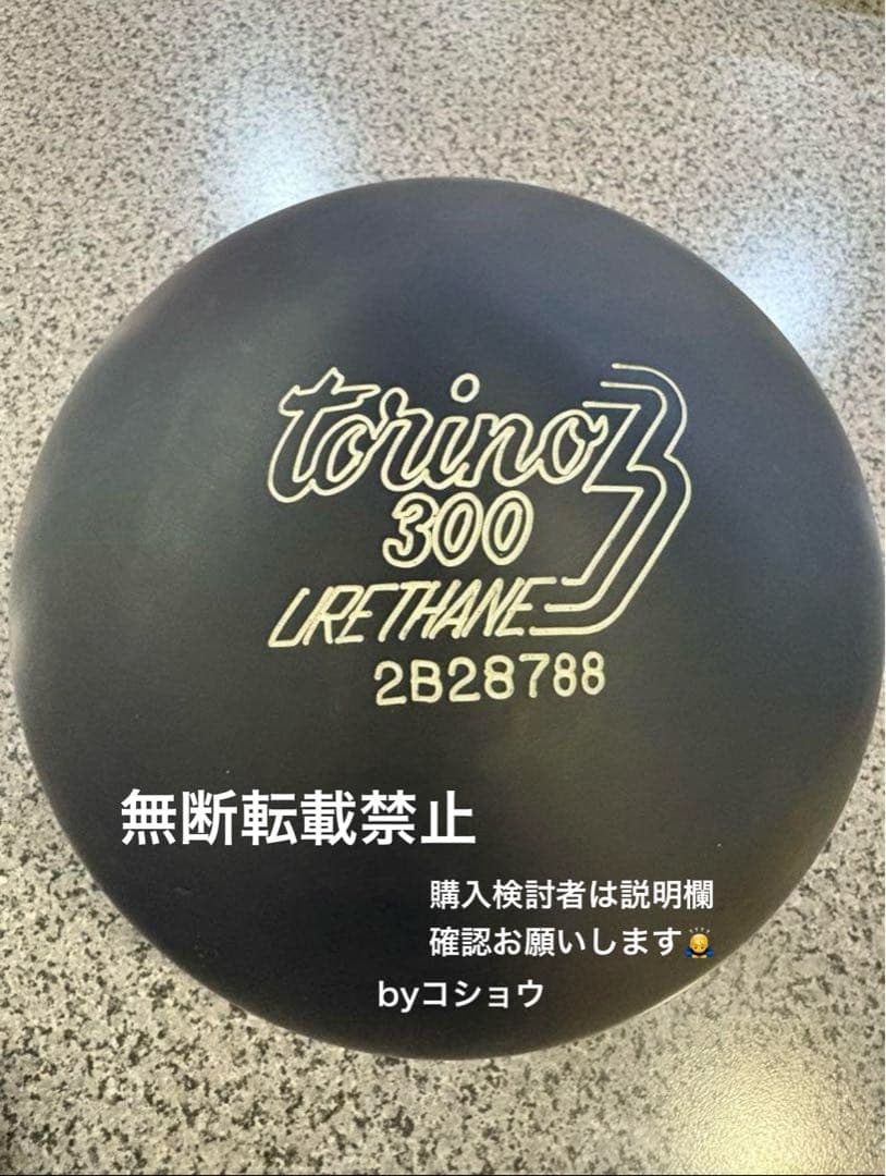 【新品・未使用】レア品 torino 300 ブラックウレタン 13P