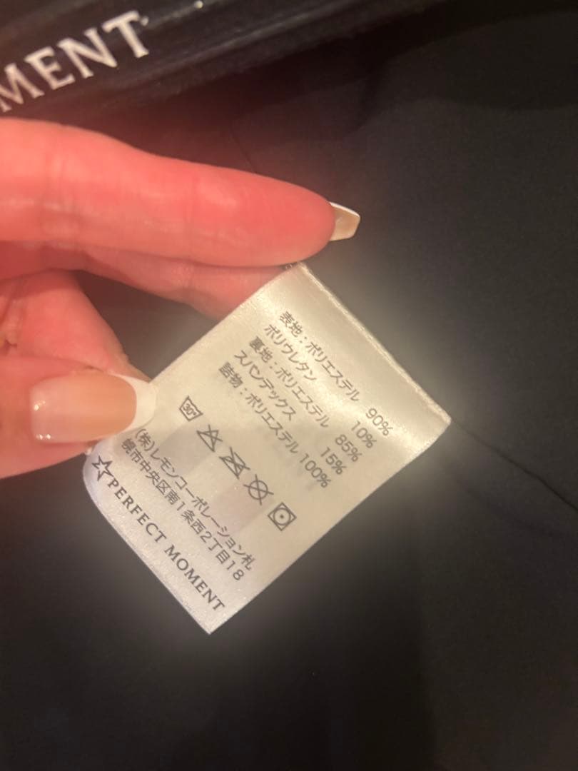 パーフェクトモーメンツ　サイズs