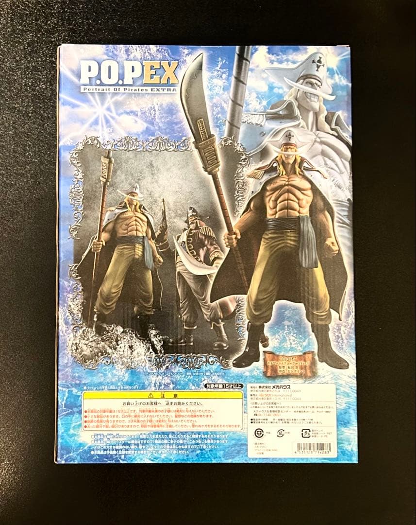 【新品・未開封】ワンピース　pop 白ひげ　エドワード　ニューゲート　セット